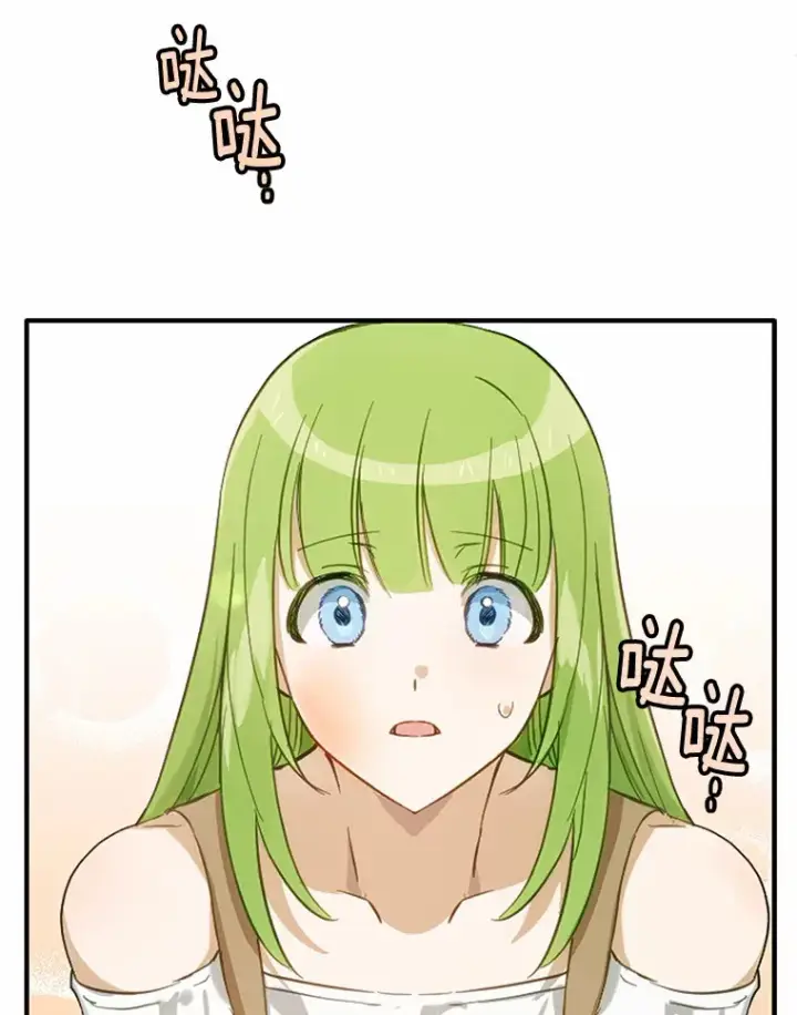 漫画《被发现就完蛋了！》20.我们没有第40张图