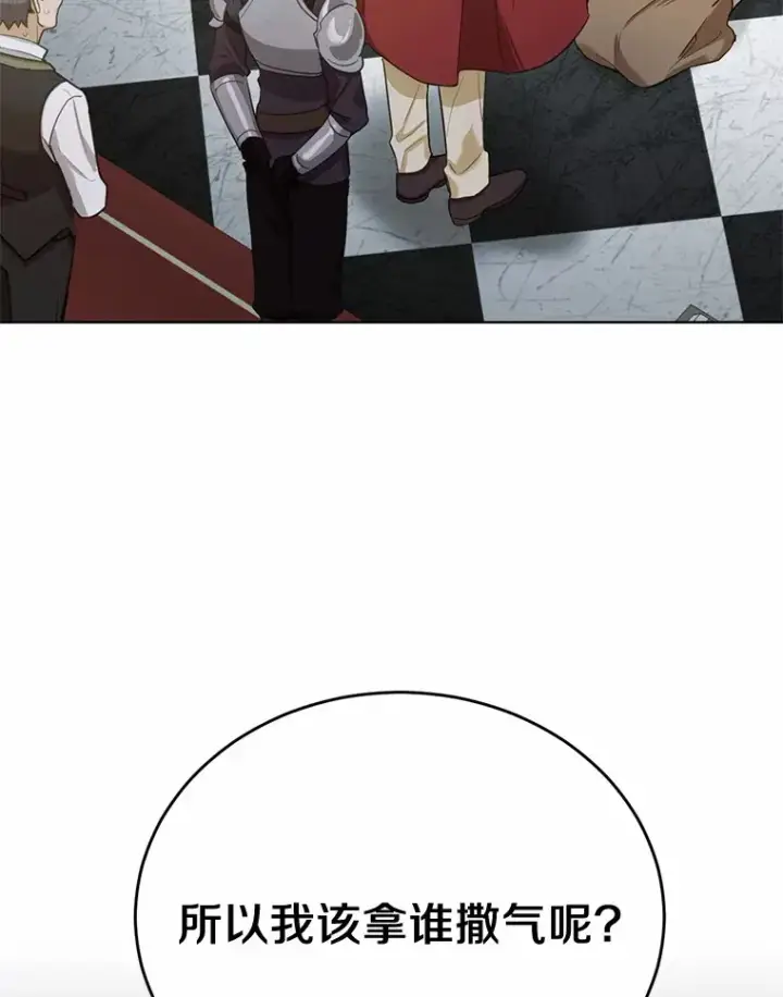 漫画《被发现就完蛋了！》20.我们没有第44张图