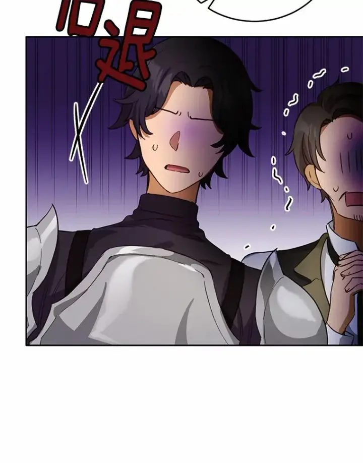 漫画《被发现就完蛋了！》20.我们没有第47张图