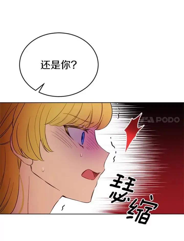 漫画《被发现就完蛋了！》20.我们没有第48张图