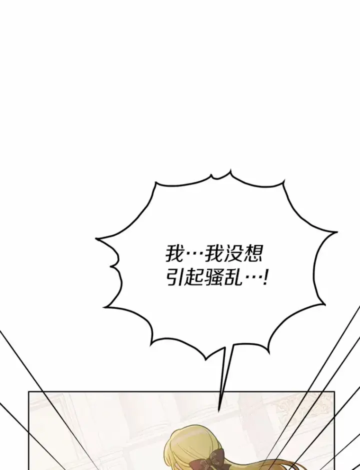 漫画《被发现就完蛋了！》20.我们没有第49张图