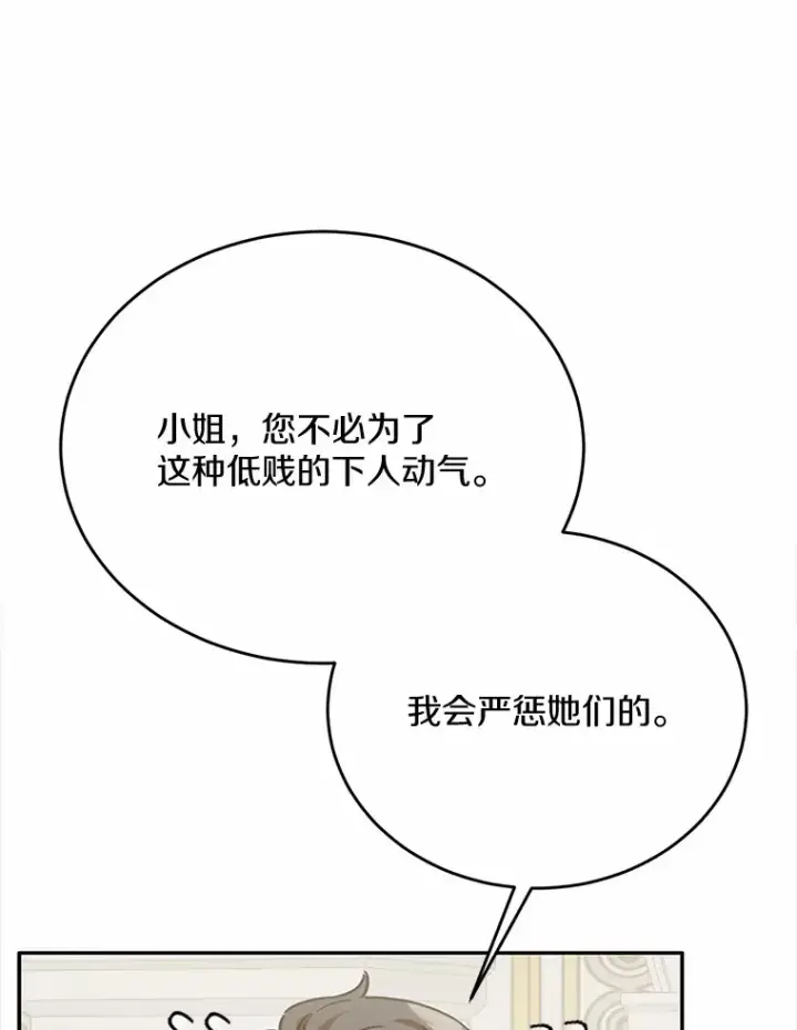 漫画《被发现就完蛋了！》20.我们没有第5张图