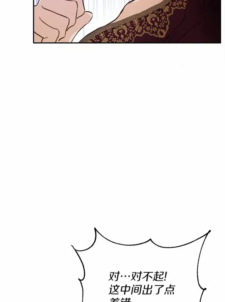 漫画《被发现就完蛋了！》20.我们没有第68张图