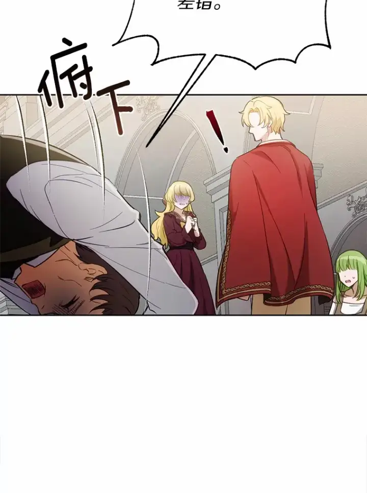 漫画《被发现就完蛋了！》20.我们没有第69张图
