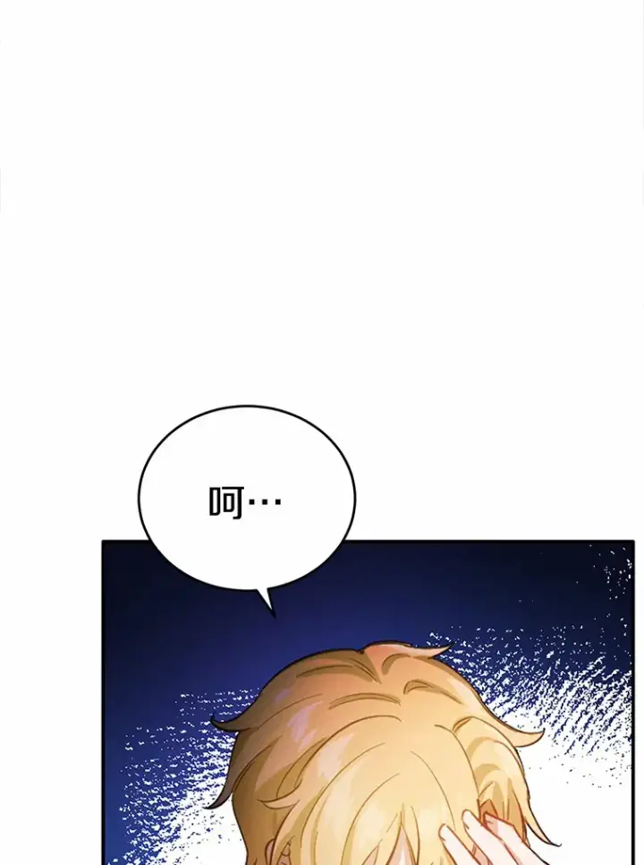 漫画《被发现就完蛋了！》20.我们没有第70张图