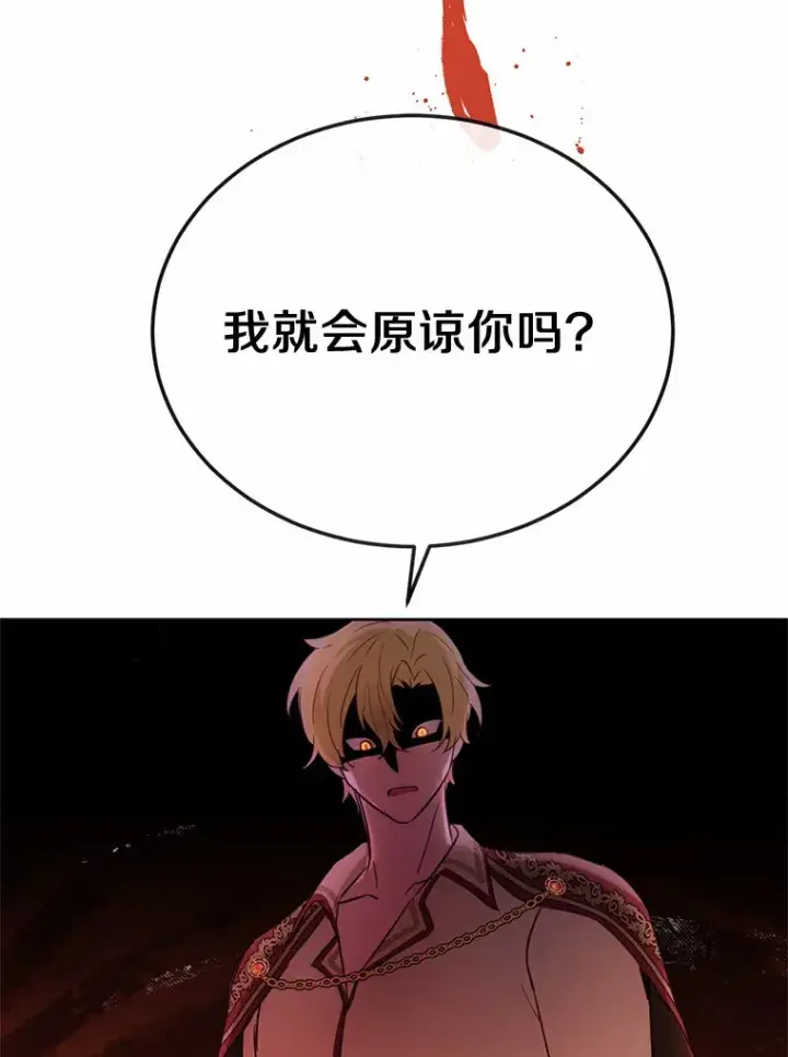 漫画《被发现就完蛋了！》20.我们没有第75张图