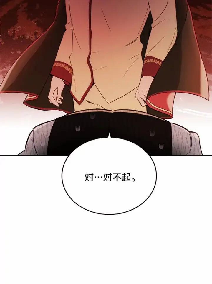 漫画《被发现就完蛋了！》20.我们没有第76张图