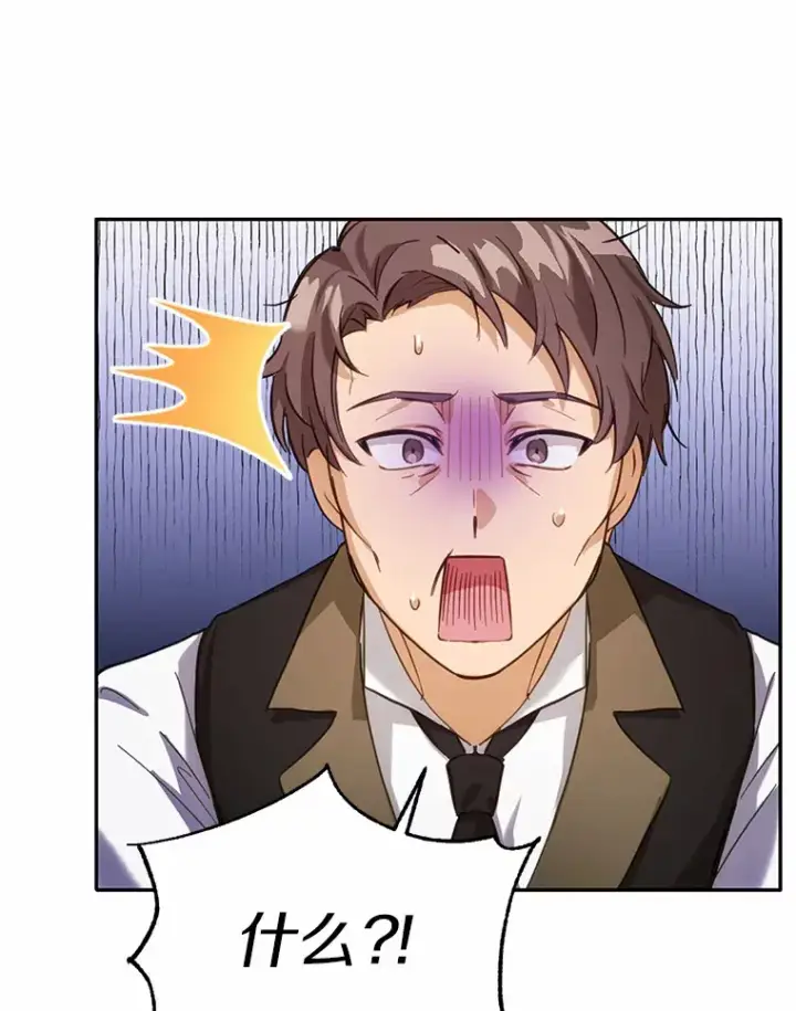 漫画《被发现就完蛋了！》20.我们没有第78张图