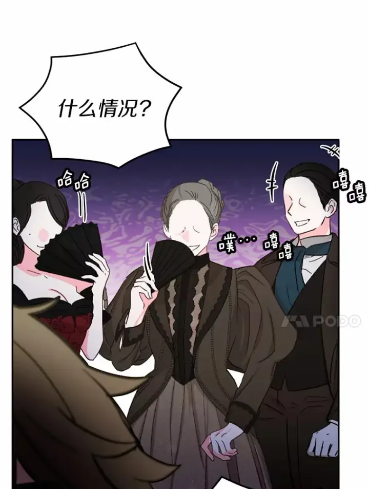 漫画《被发现就完蛋了！》21.我不想您误会第100张图