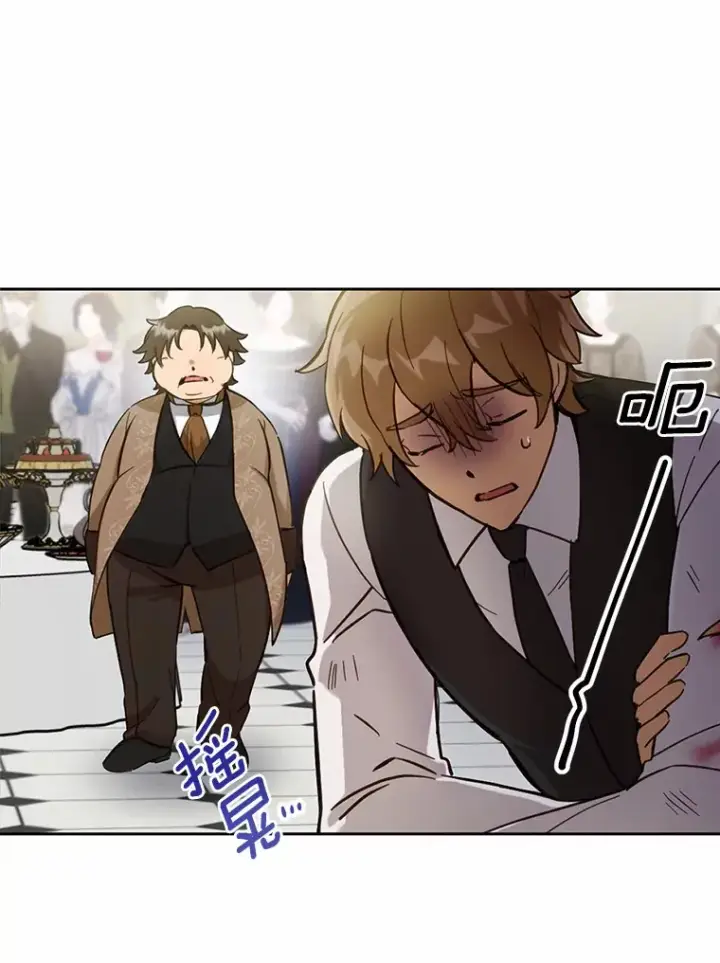 漫画《被发现就完蛋了！》21.我不想您误会第102张图