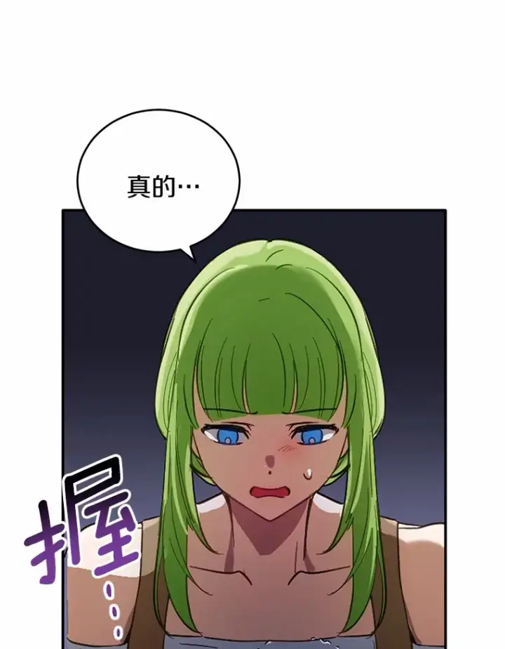 漫画《被发现就完蛋了！》21.我不想您误会第11张图