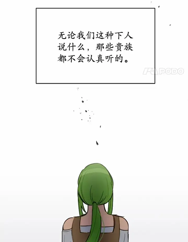 漫画《被发现就完蛋了！》21.我不想您误会第14张图