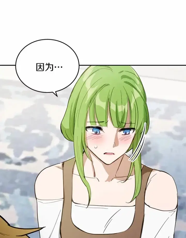 漫画《被发现就完蛋了！》21.我不想您误会第29张图