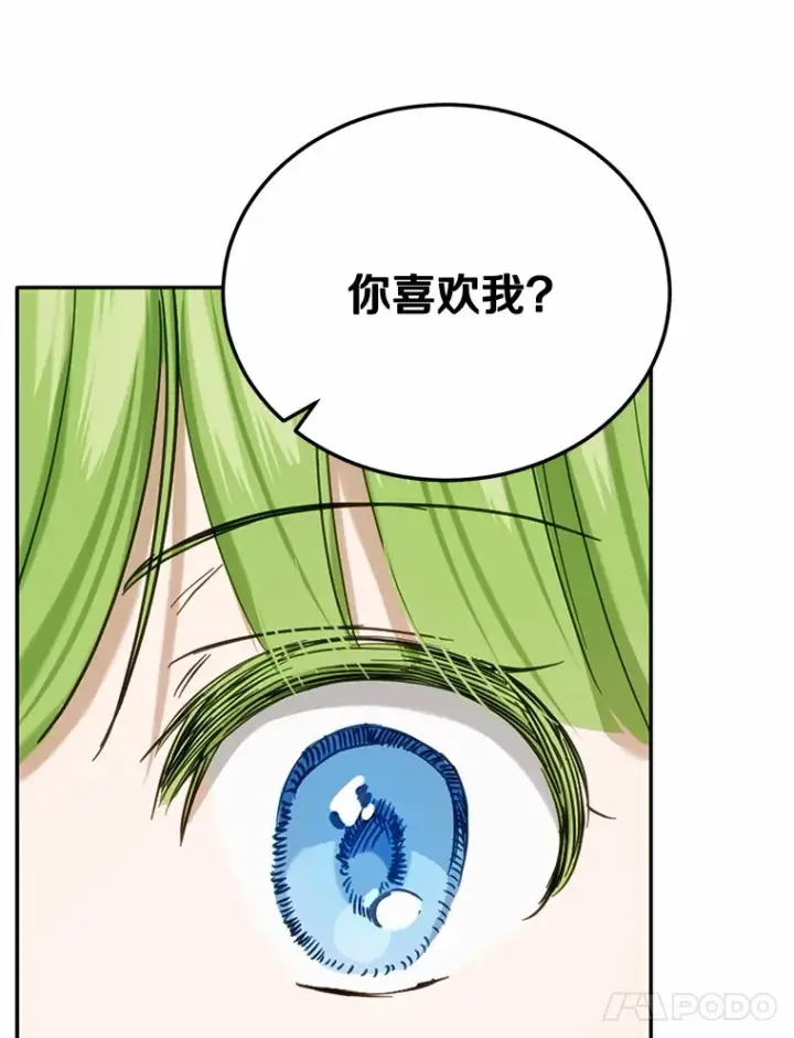 漫画《被发现就完蛋了！》21.我不想您误会第31张图