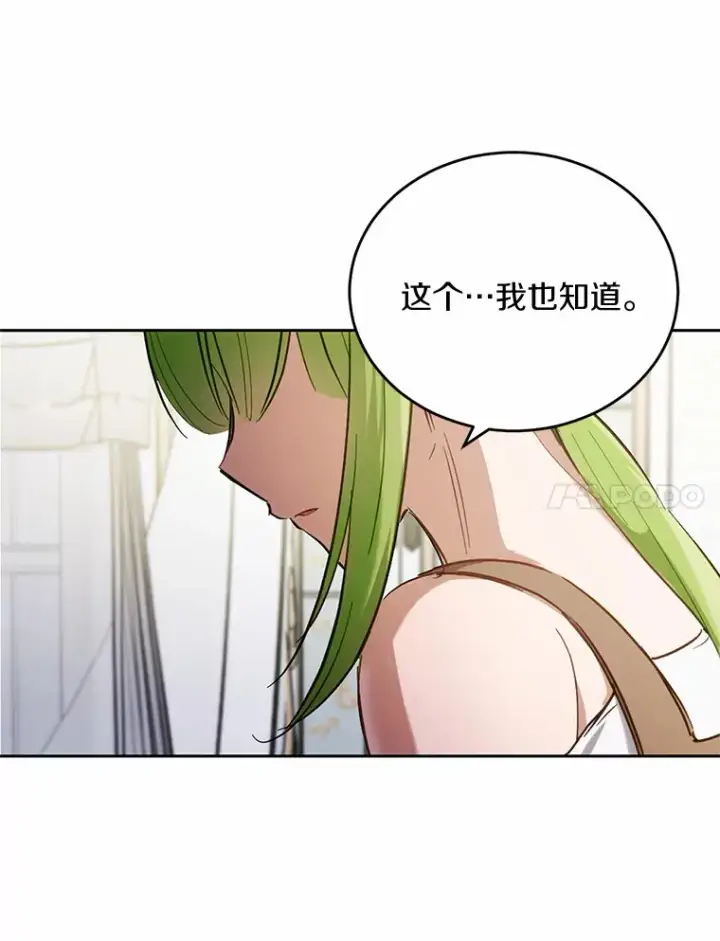 漫画《被发现就完蛋了！》21.我不想您误会第37张图