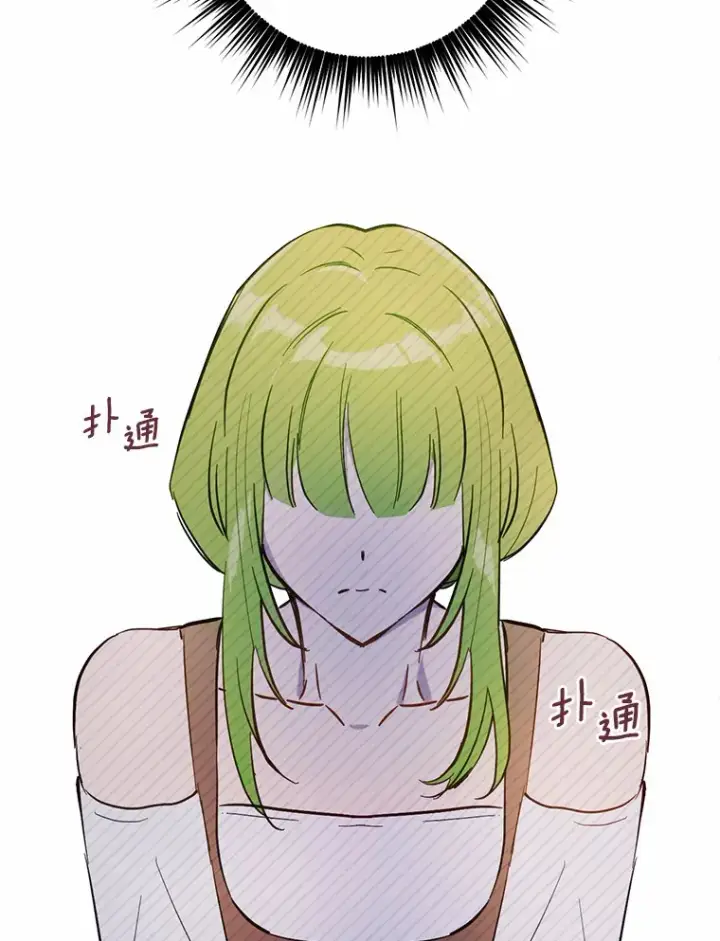 漫画《被发现就完蛋了！》21.我不想您误会第43张图