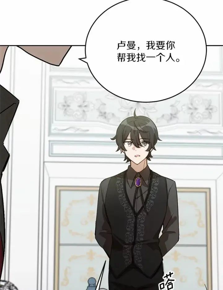 漫画《被发现就完蛋了！》21.我不想您误会第60张图
