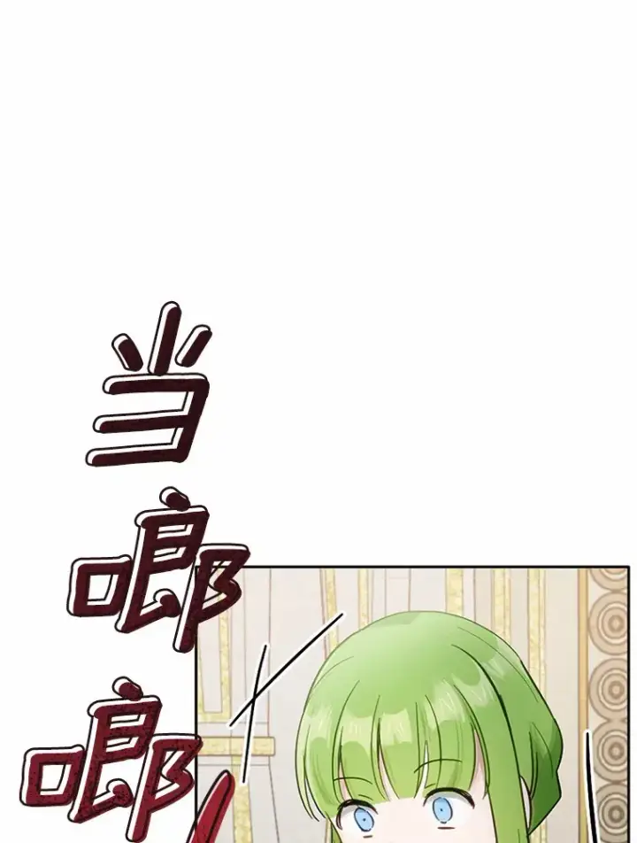 漫画《被发现就完蛋了！》21.我不想您误会第89张图