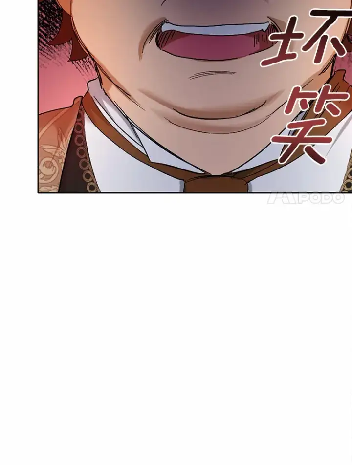 漫画《被发现就完蛋了！》21.我不想您误会第97张图