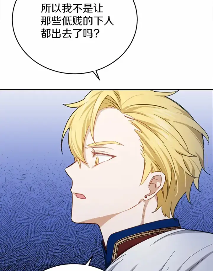 漫画《被发现就完蛋了！》22.他想做什么？第102张图