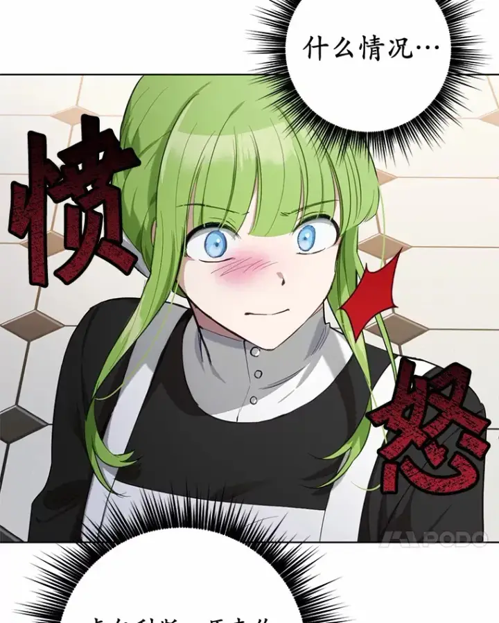 漫画《被发现就完蛋了！》22.他想做什么？第21张图