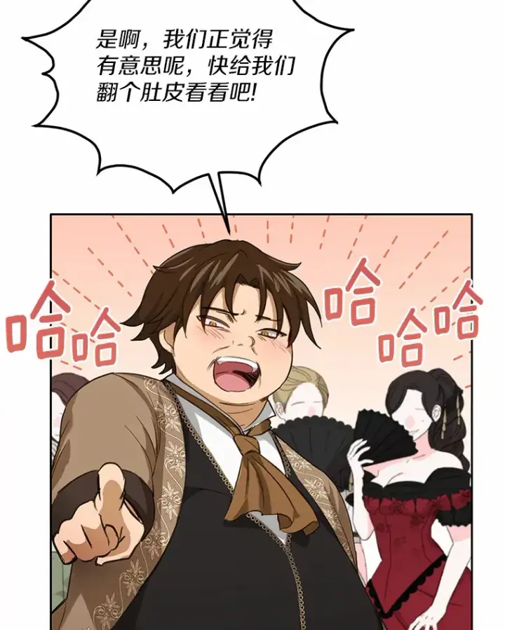漫画《被发现就完蛋了！》22.他想做什么？第23张图
