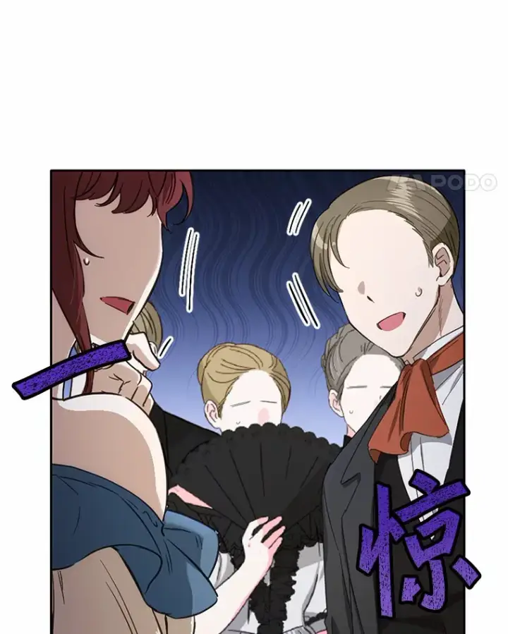 漫画《被发现就完蛋了！》22.他想做什么？第25张图