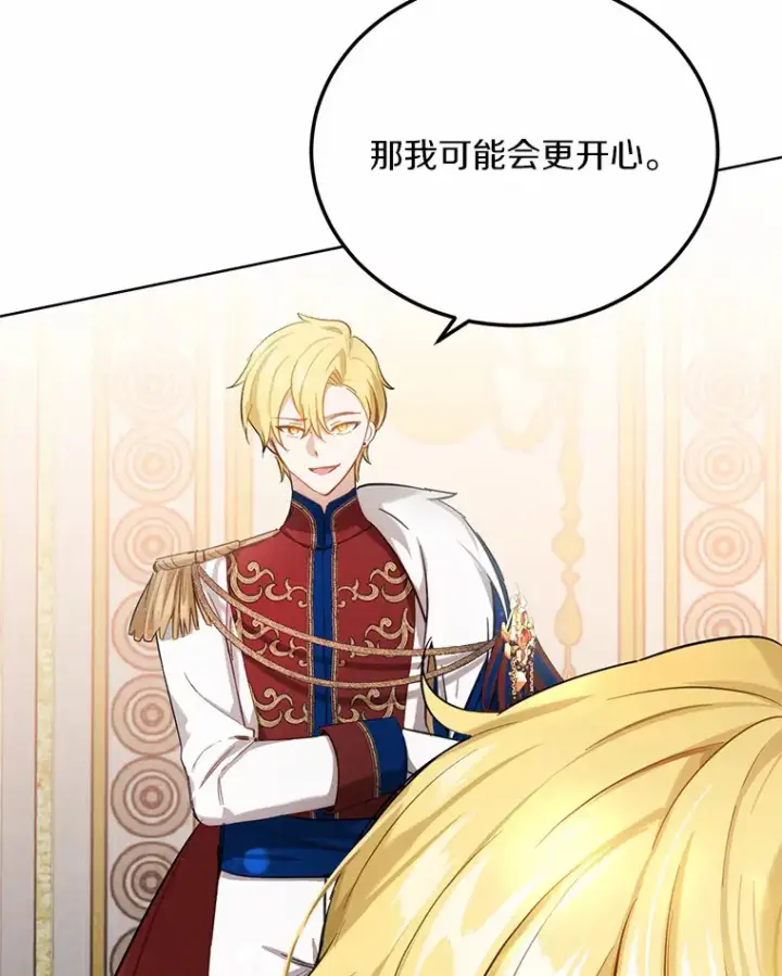 漫画《被发现就完蛋了！》22.他想做什么？第27张图