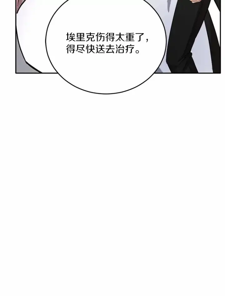 漫画《被发现就完蛋了！》22.他想做什么？第47张图