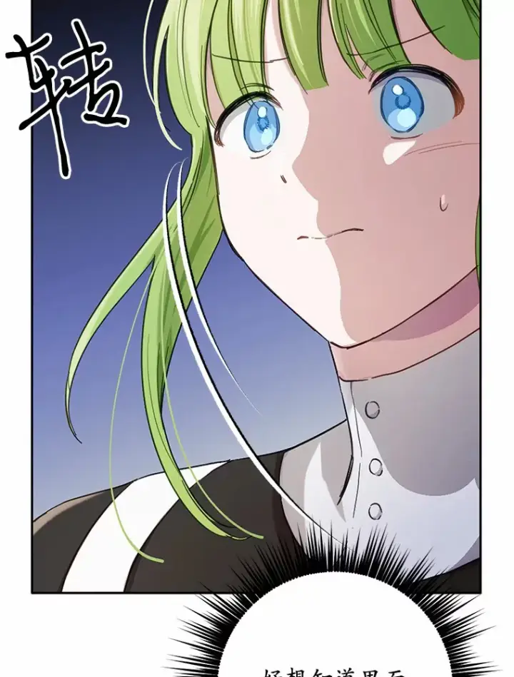 漫画《被发现就完蛋了！》22.他想做什么？第53张图