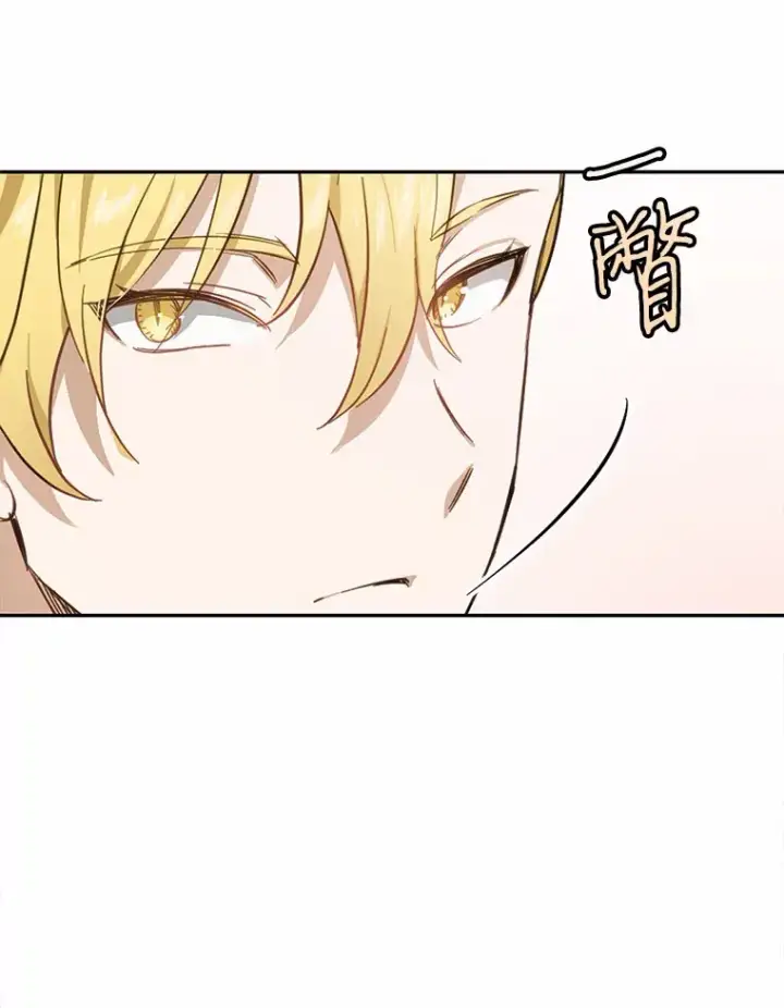 漫画《被发现就完蛋了！》22.他想做什么？第86张图