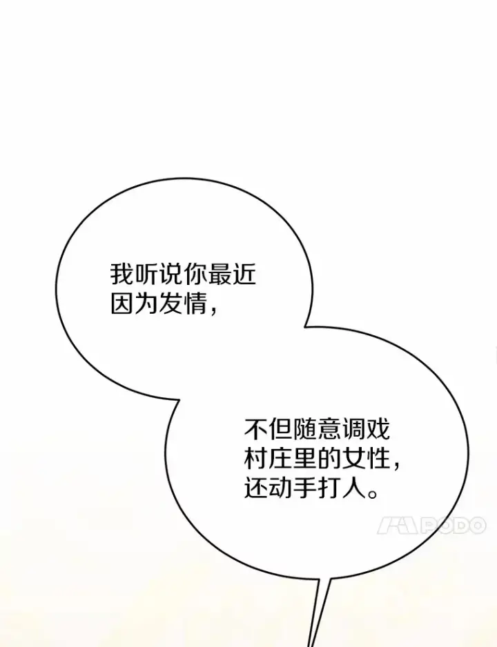漫画《被发现就完蛋了！》23.你太明显了第10张图