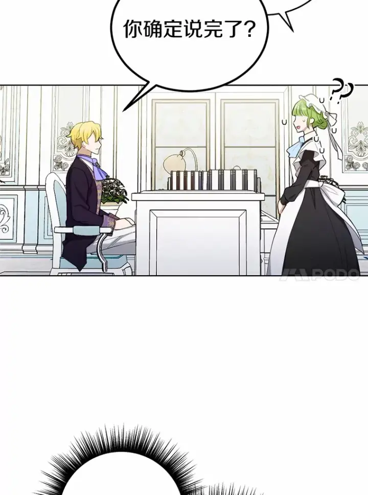 漫画《被发现就完蛋了！》23.你太明显了第103张图