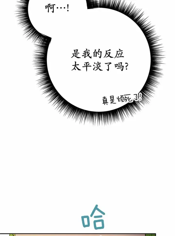 漫画《被发现就完蛋了！》23.你太明显了第104张图