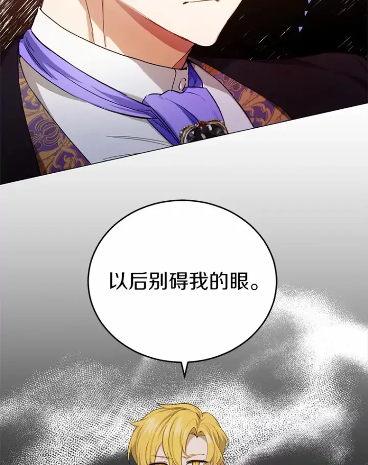 漫画《被发现就完蛋了！》23.你太明显了第111张图