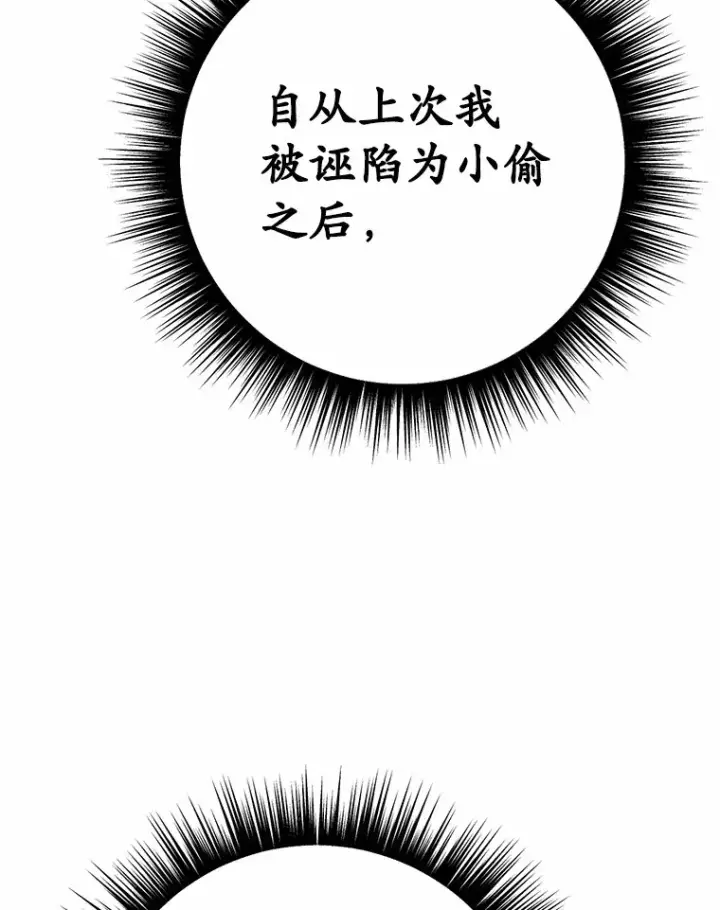 漫画《被发现就完蛋了！》23.你太明显了第119张图
