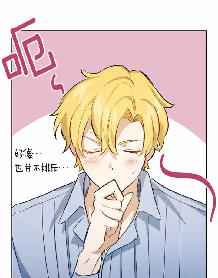 漫画《被发现就完蛋了！》23.你太明显了第76张图