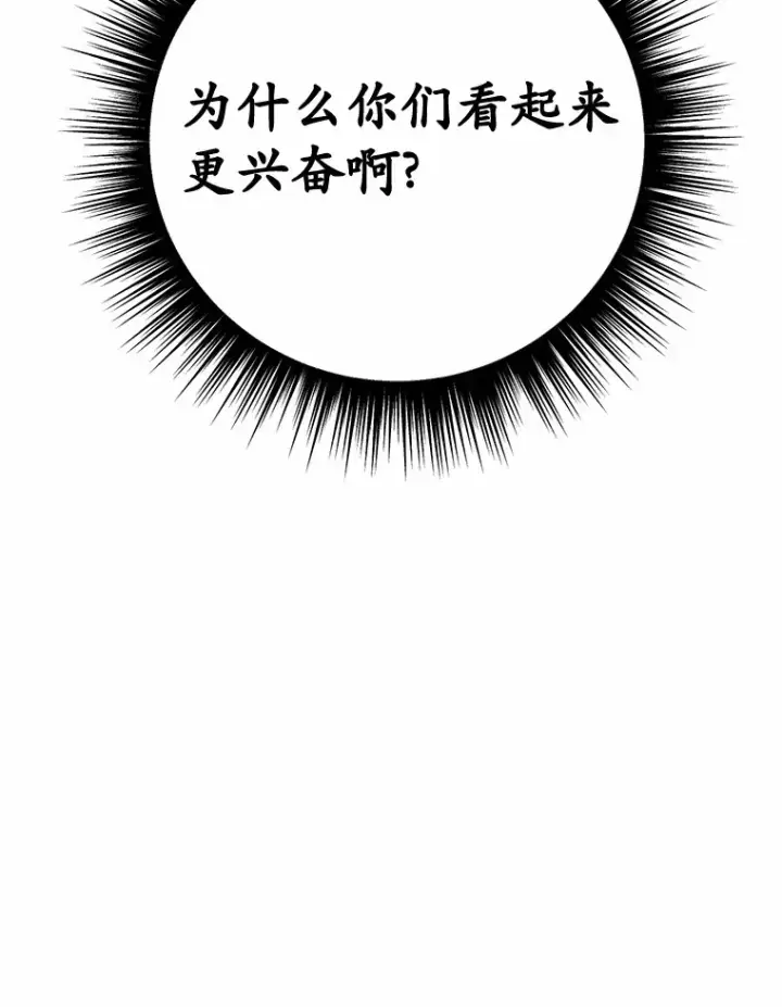 漫画《被发现就完蛋了！》24.约会第123张图