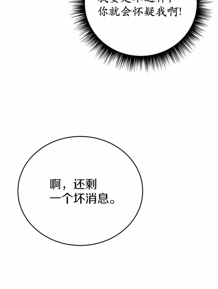 漫画《被发现就完蛋了！》24.约会第41张图