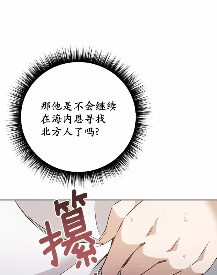 漫画《被发现就完蛋了！》24.约会第54张图