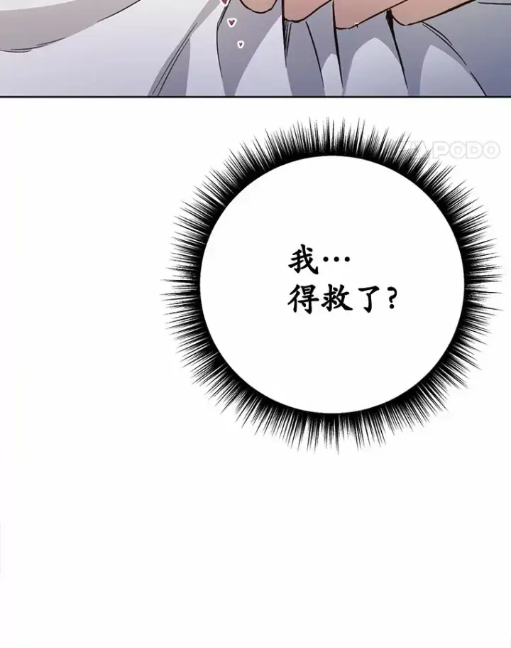 漫画《被发现就完蛋了！》24.约会第55张图