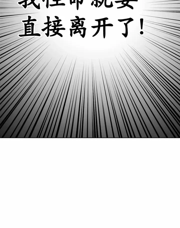 漫画《被发现就完蛋了！》24.约会第63张图