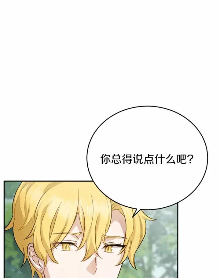 漫画《被发现就完蛋了！》24.约会第64张图
