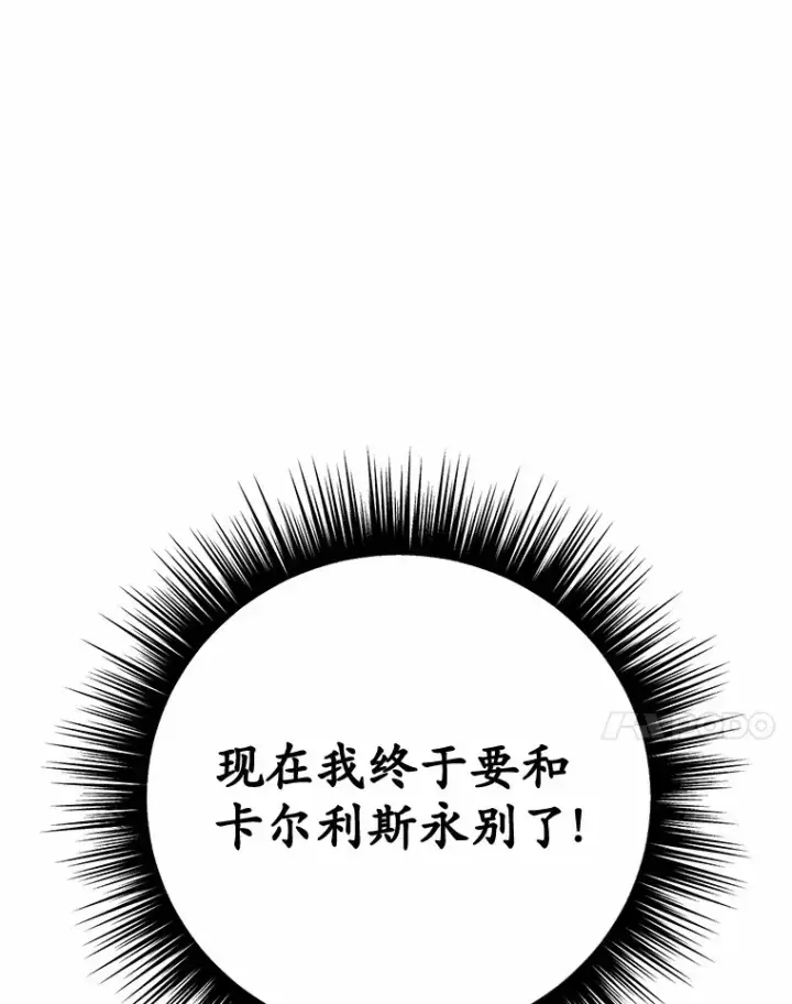 漫画《被发现就完蛋了！》24.约会第68张图
