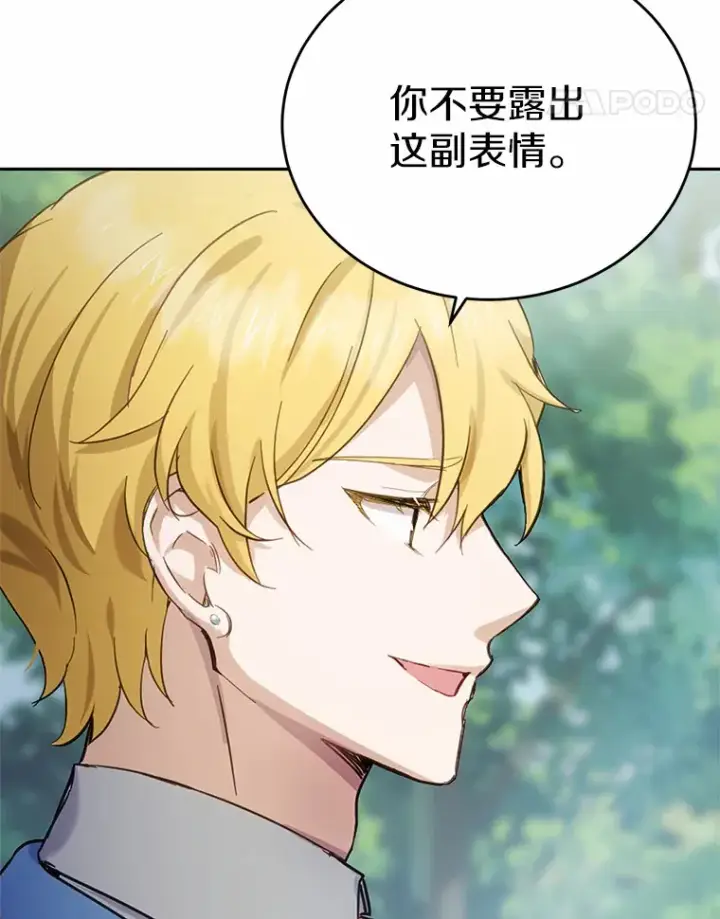 漫画《被发现就完蛋了！》24.约会第82张图