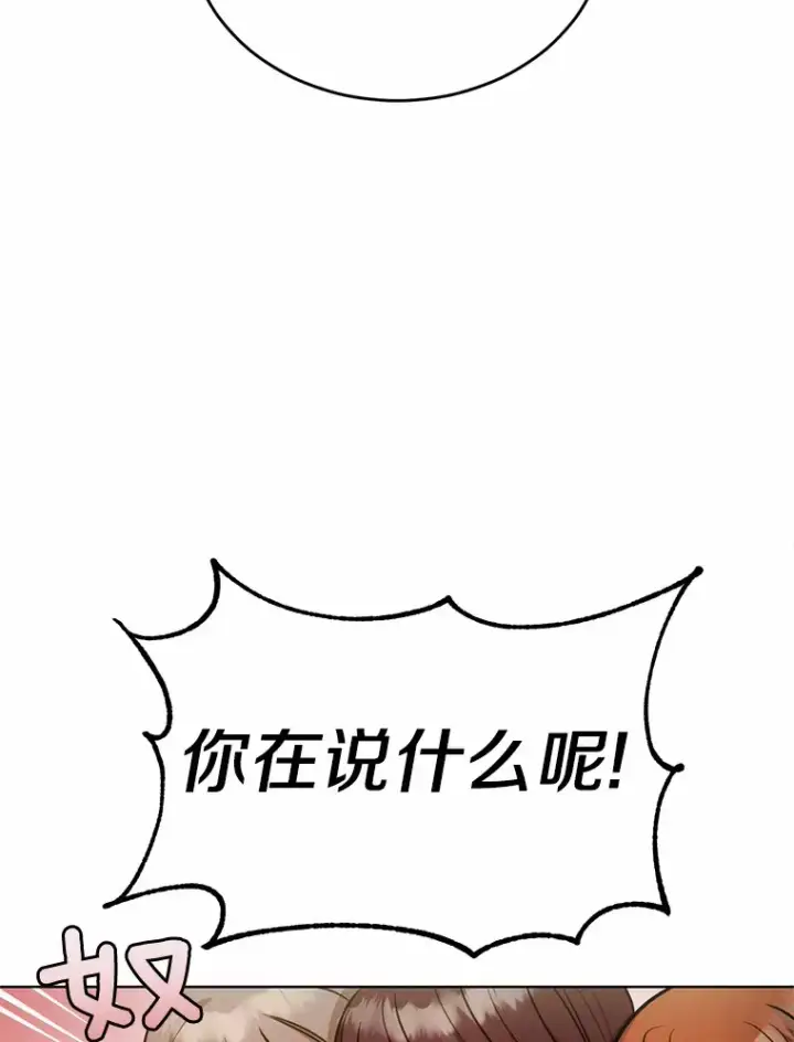 漫画《被发现就完蛋了！》25.我也是第一次第10张图