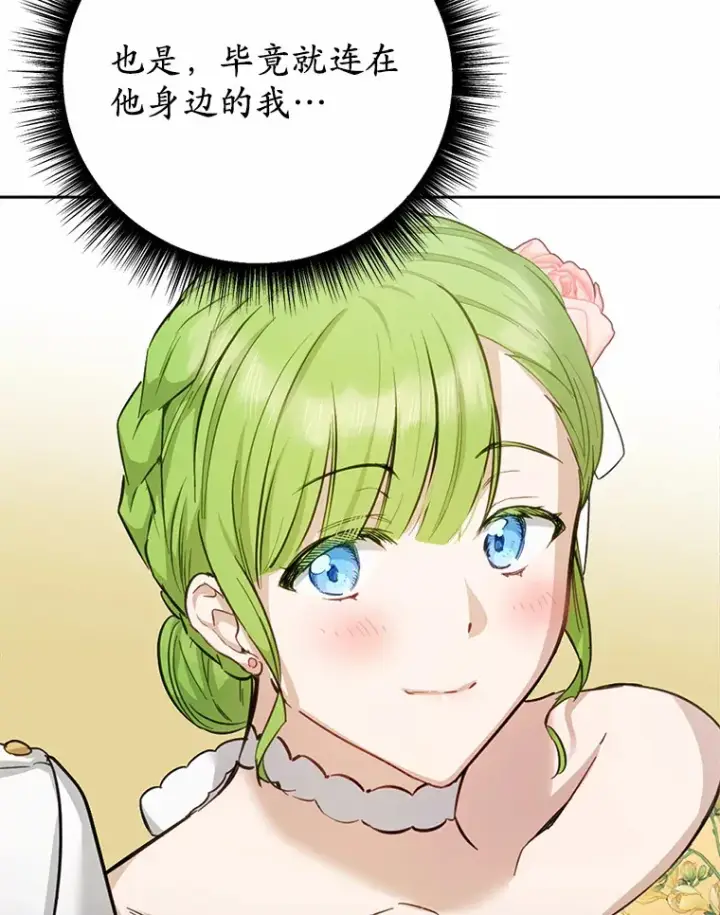 漫画《被发现就完蛋了！》25.我也是第一次第108张图
