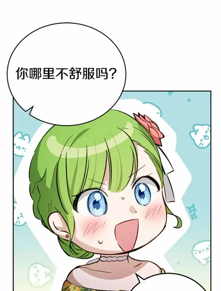 漫画《被发现就完蛋了！》25.我也是第一次第112张图