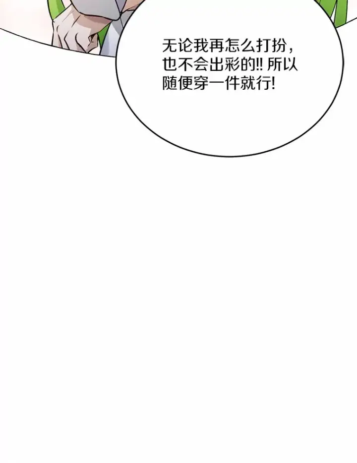 漫画《被发现就完蛋了！》25.我也是第一次第19张图