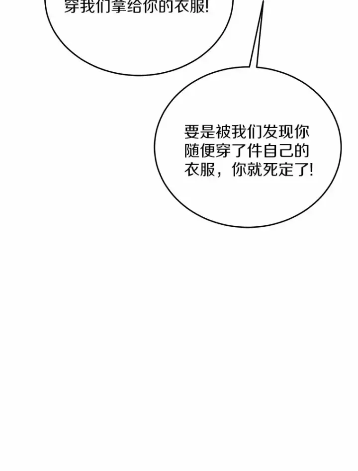 漫画《被发现就完蛋了！》25.我也是第一次第27张图